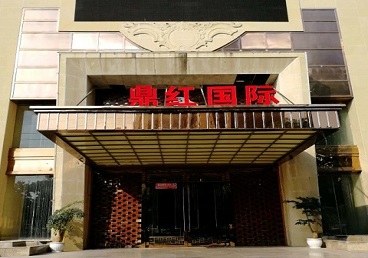 阳江市商务KTV真空哪家最开放-鼎红国际KTV消费价格玩乐点评